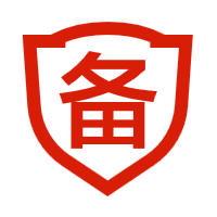 域名备案